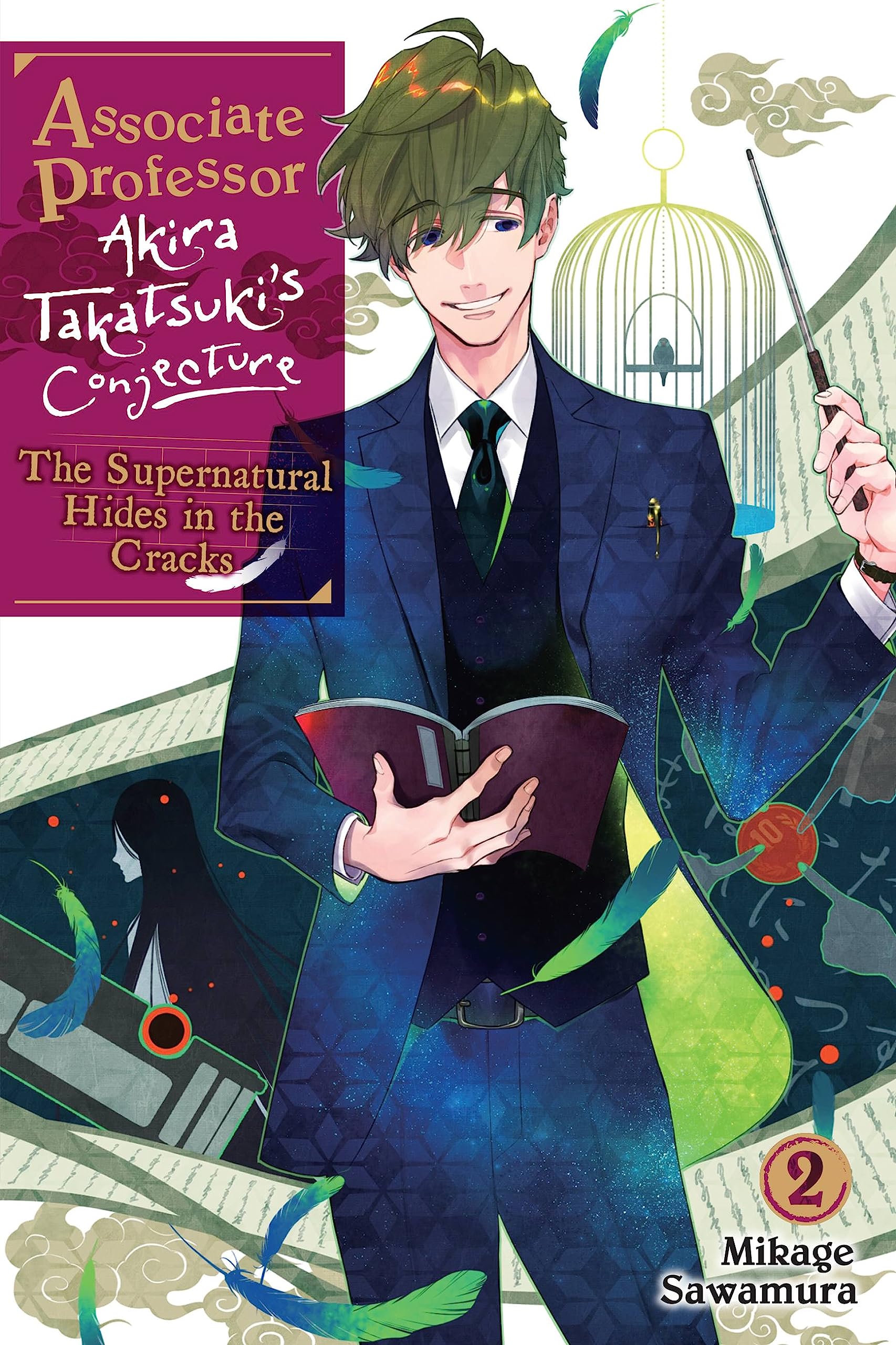 Associate Professor Akira Takatsuki's Conjecture (Light Novel), Vol. 2: The Supernatural Hides in the Cracks