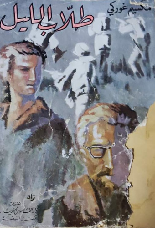 طلاب الليل book cover