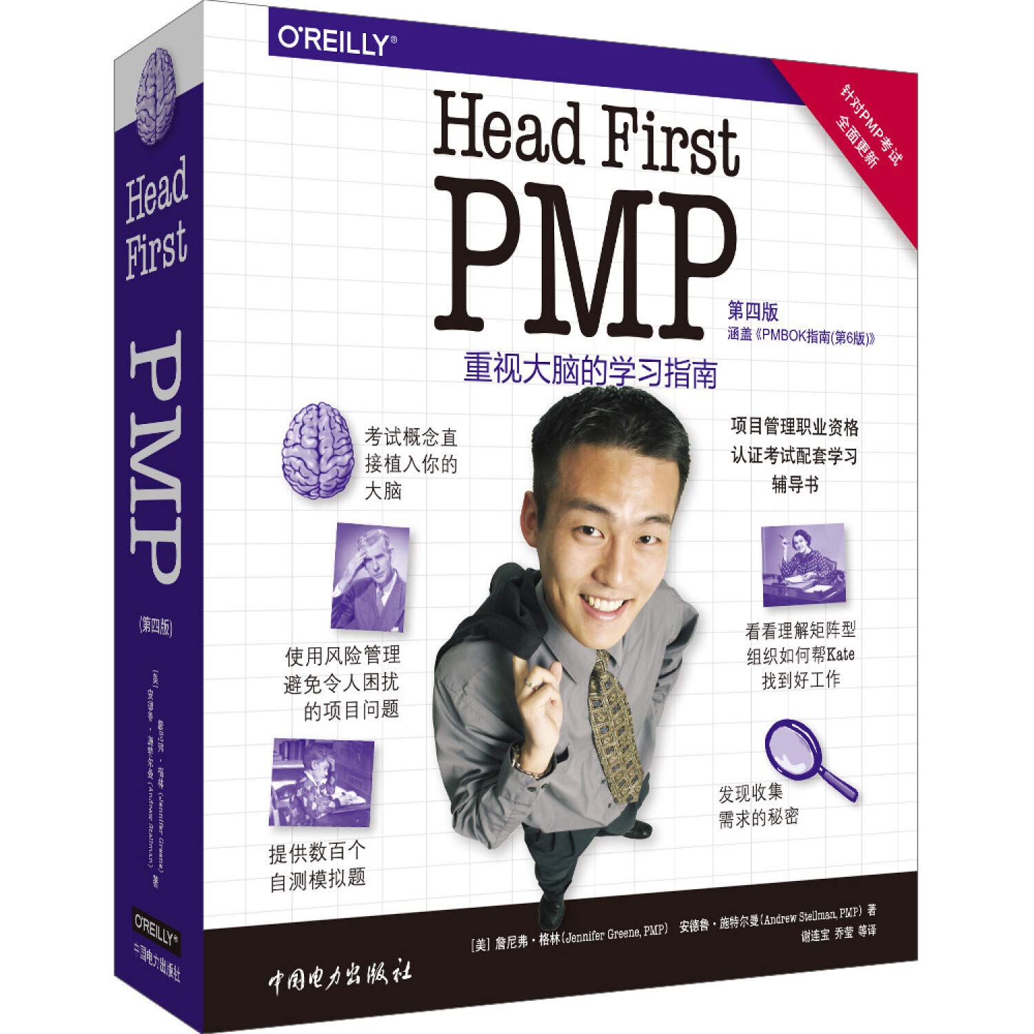 Head First PMP by AN DE LU SHI TE ER MAN ZHAN NI FU GE LIN Goodreads