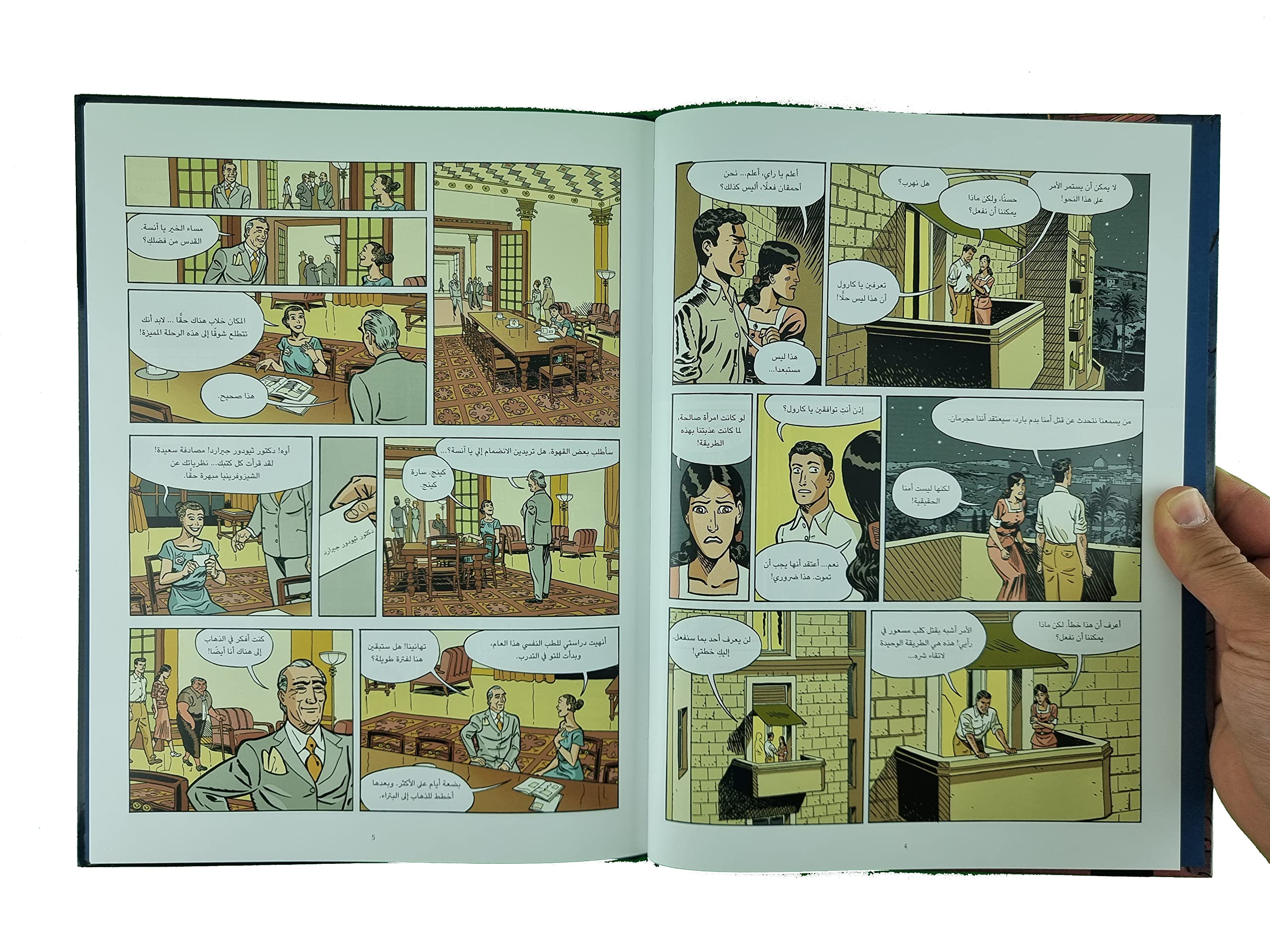 موعد مع الموت رواية مصورة لأجاثا كرستي by ديدييه كويلا جيوت | Goodreads