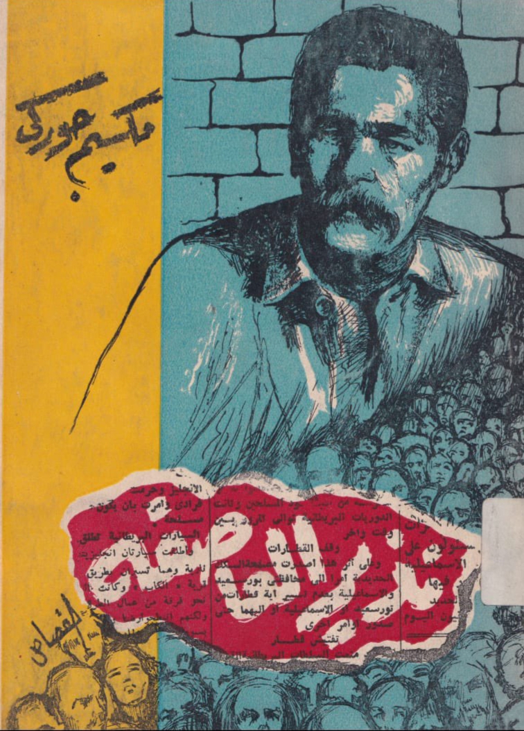 نذير العاصفة