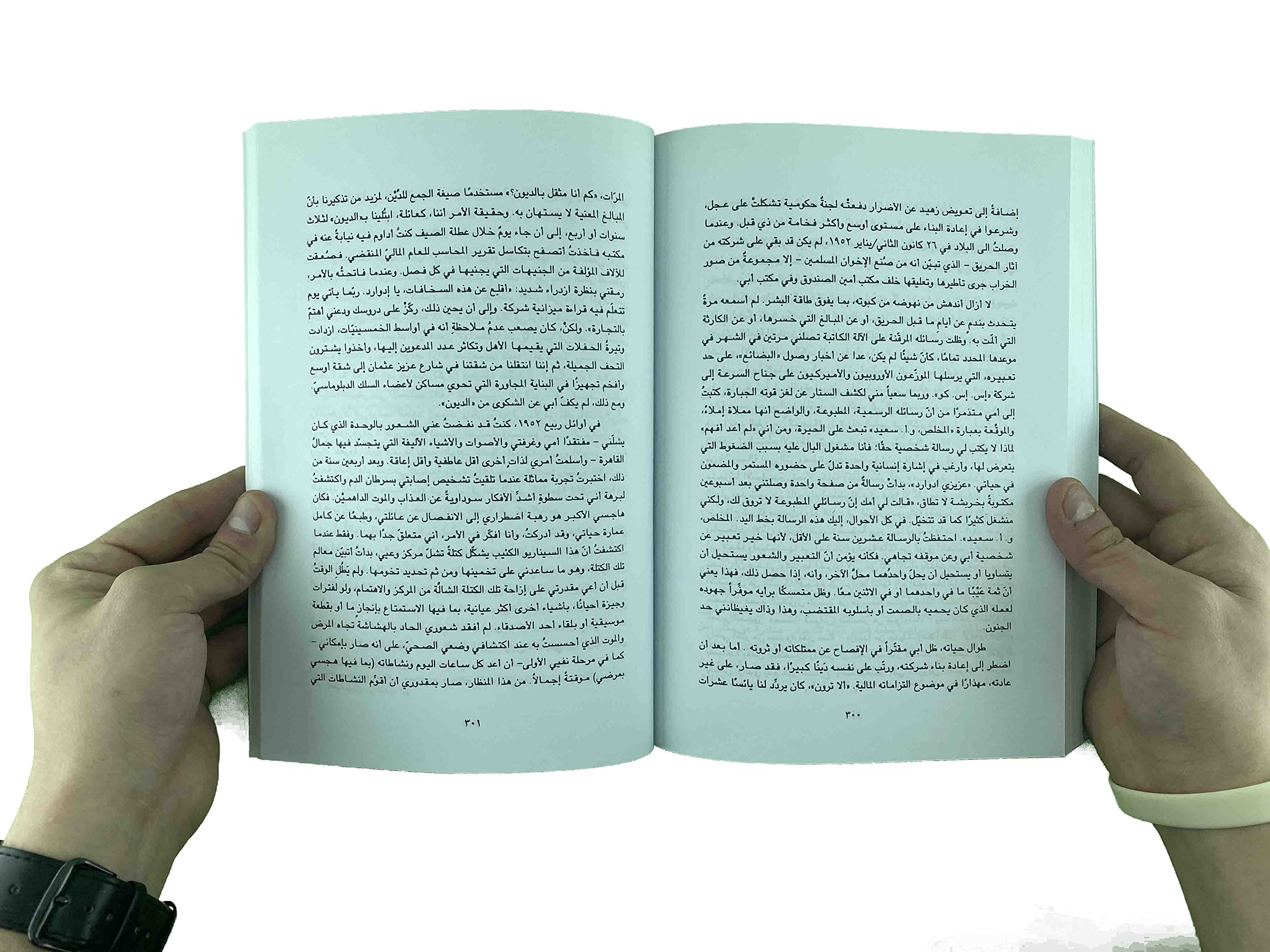 خارج المكان book cover