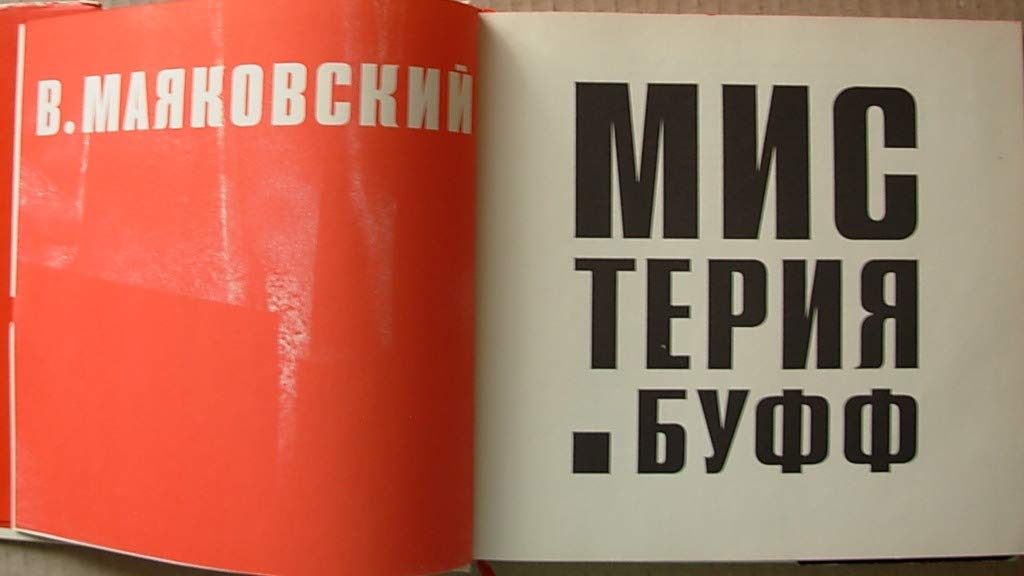 Владимир Маяковский 全12巻 Владимир Маяковский 全12巻 Владимир Маяковский 全12巻
