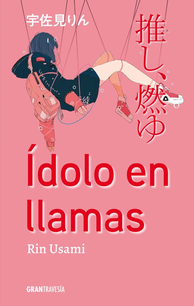 Ídolo en llamas (Spanish Edition)