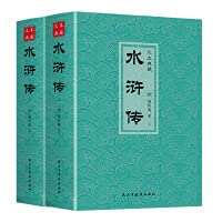 Complete Collection of Chinese Classical Literary Masterpieces. Water Margin. 2 Volumes book cover