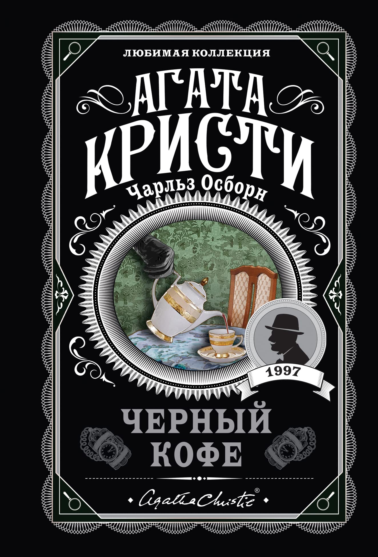 Chernyy kofe book cover