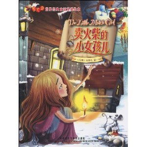 The Little Match Girl - Firefly World Classic Fairy Tales Bilingual Picture Book (Chinese Edition)