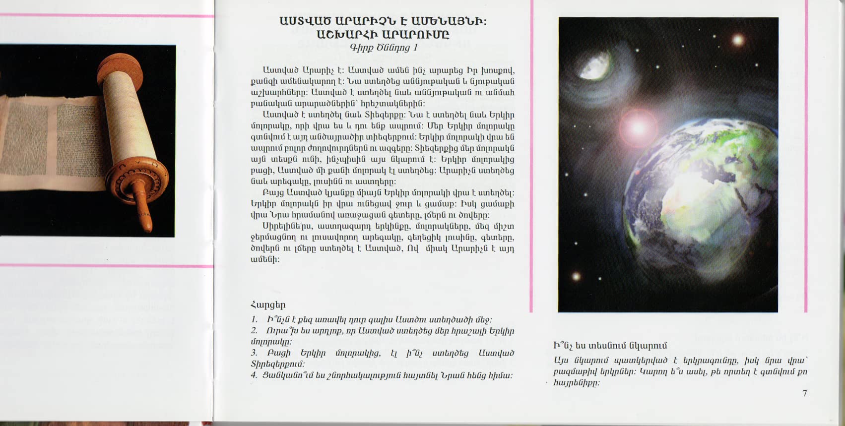 Armenian Bible for Children Kids Մանկական Աստվածաշունչ HARDCOVER by