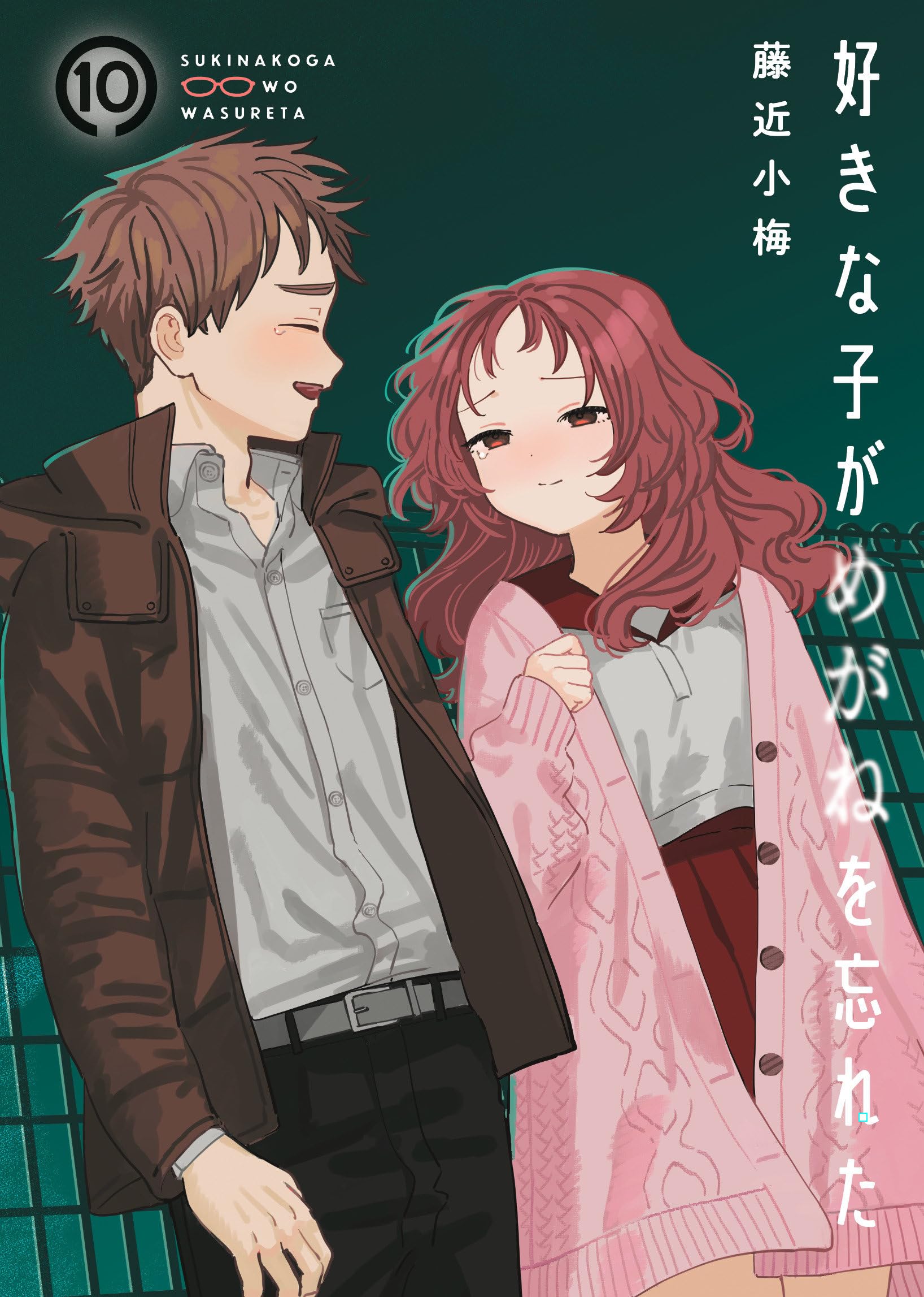 The Girl I Like Forgot Her Glasses, Vol. 10