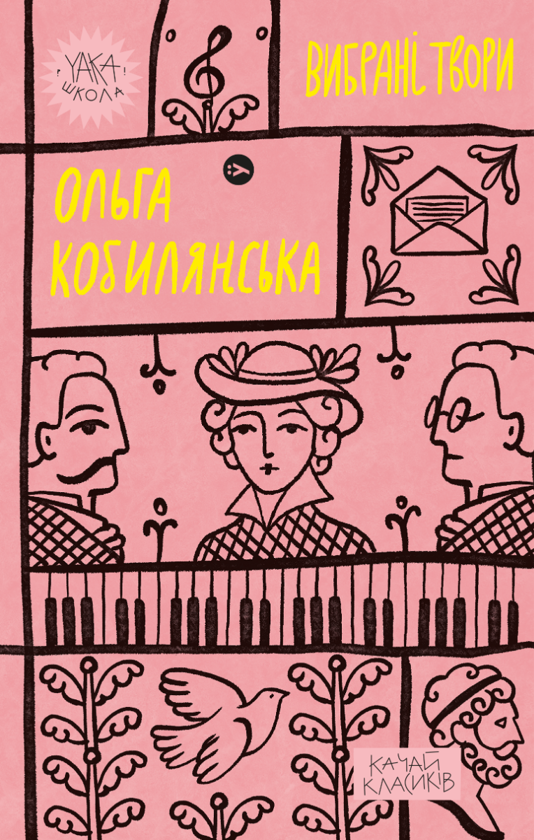 Вибрані твори book cover