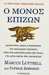 Marcus Luttrell Rbook ο μόνος επιζών by Marcus Luttrell | Goodreads