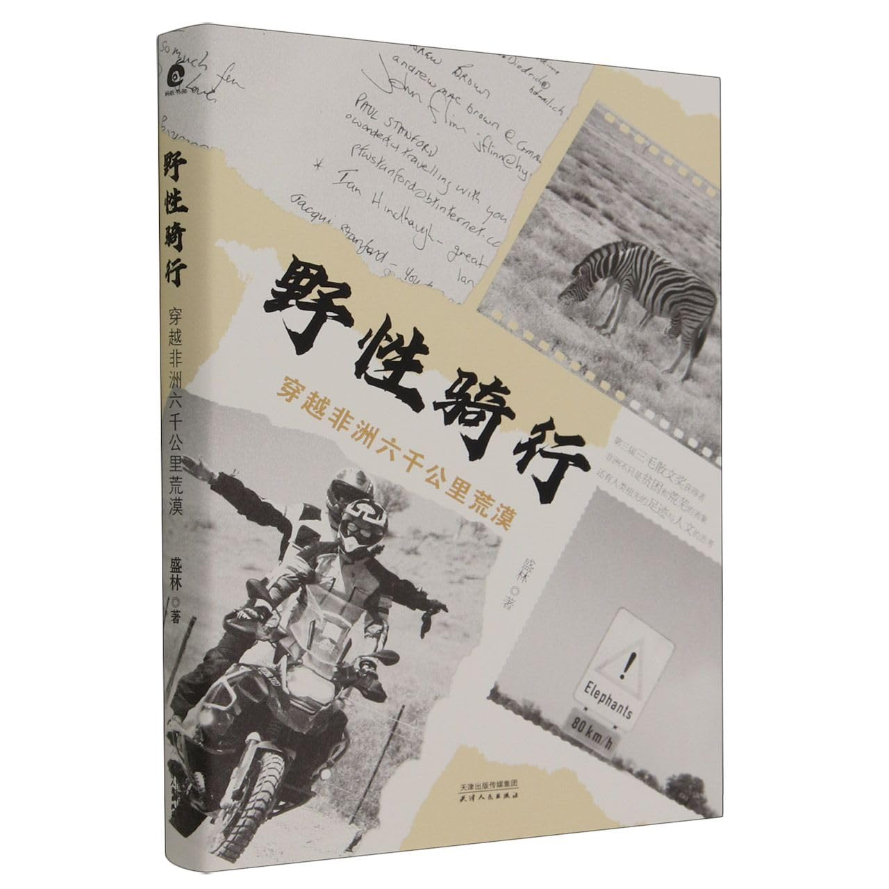征露岳南武鑑 上 平壌附近七聖門之撃退 三枚続 （日露戦争） | 山星書店 浮世絵
