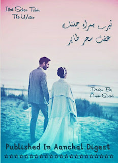 Tere humrah chalna hai