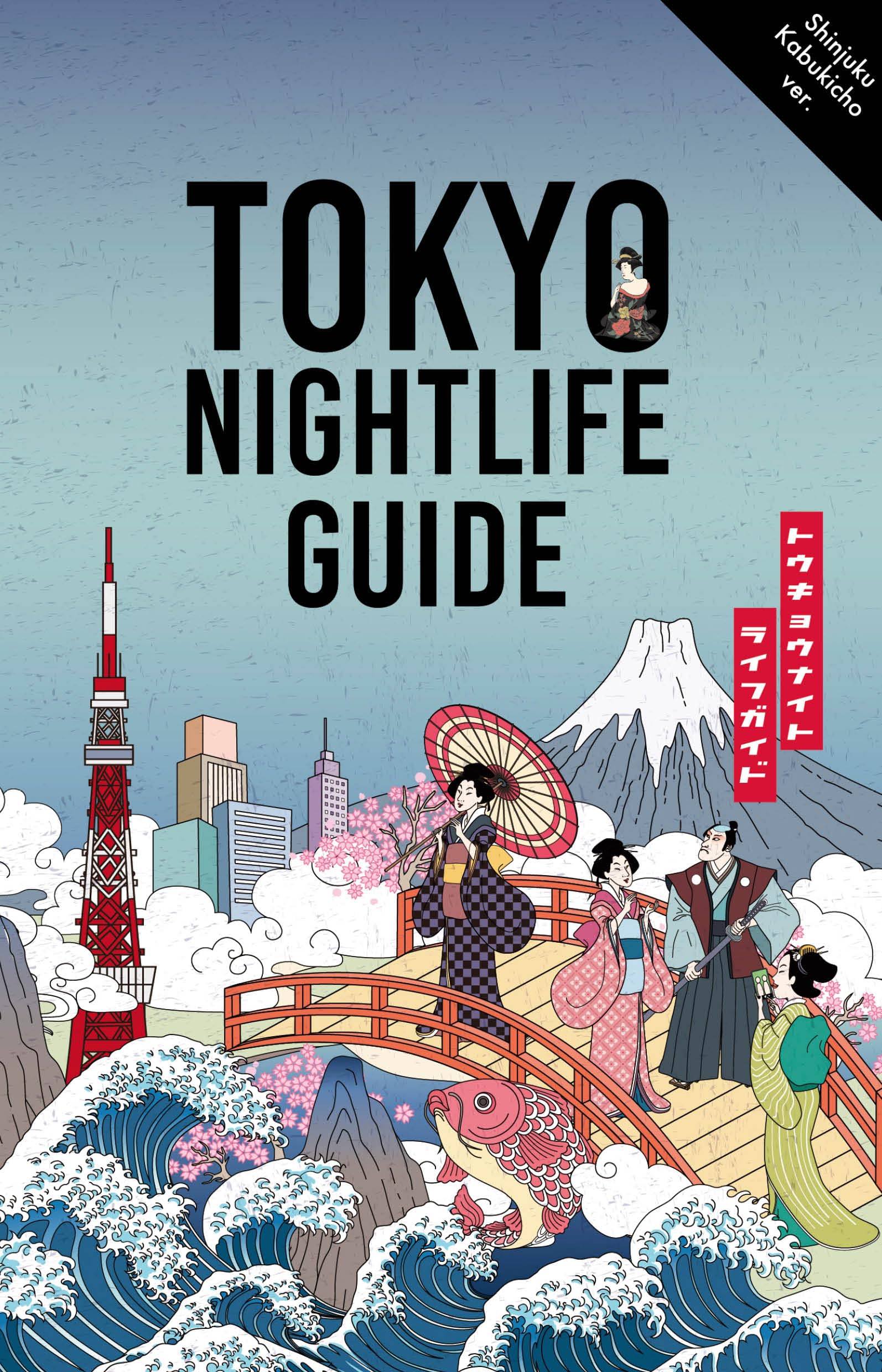 TOKYO NIGHTLIFE GUIDE by kakubutsu Goodreads