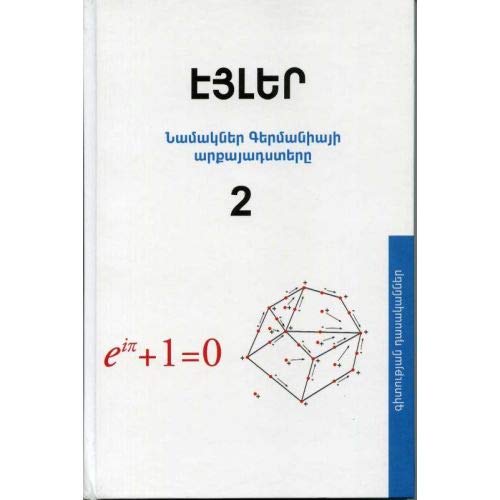 Letters to a German Princess, Volume 2 by Leonard Euler Goodreads Letters to a German Princess, Volume 2 by Leonard Euler Goodreads