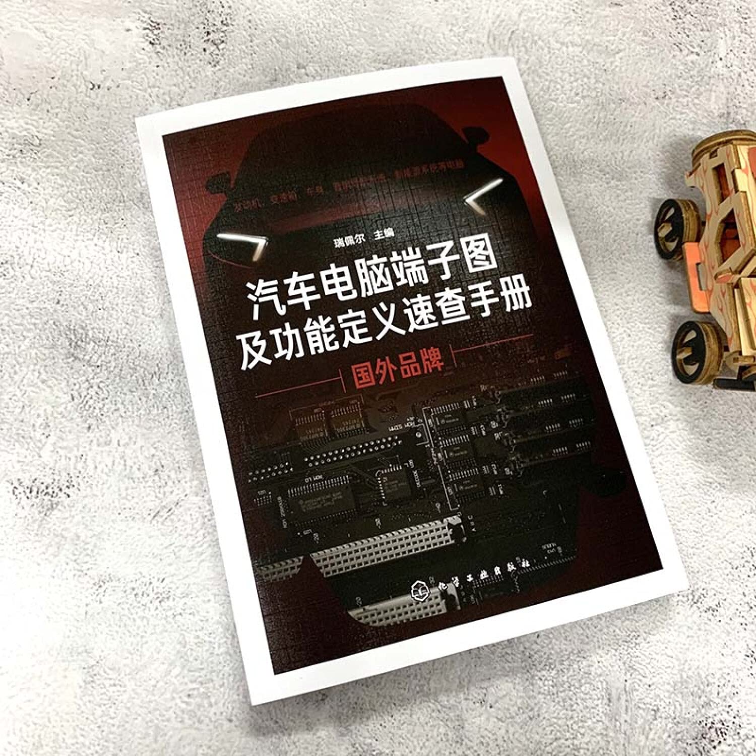 Car computer terminal diagram and function definitions Quick Reference