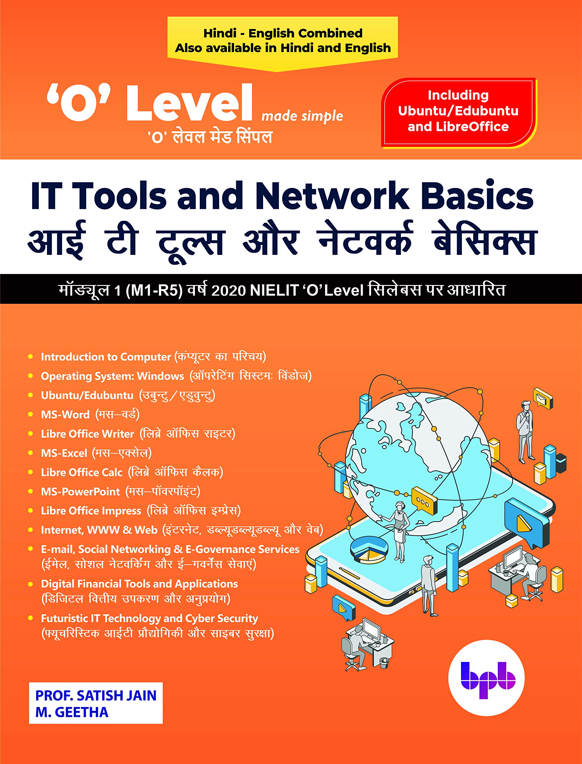IT Tools & Network Basics: 'O' Level made simple in Hindi and English ...