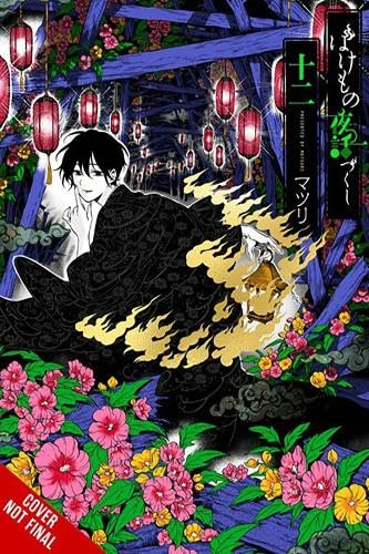 Phantom Tales of the Night, Vol. 12