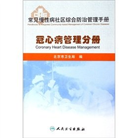 Community common chronic disease prevention and management manual ...