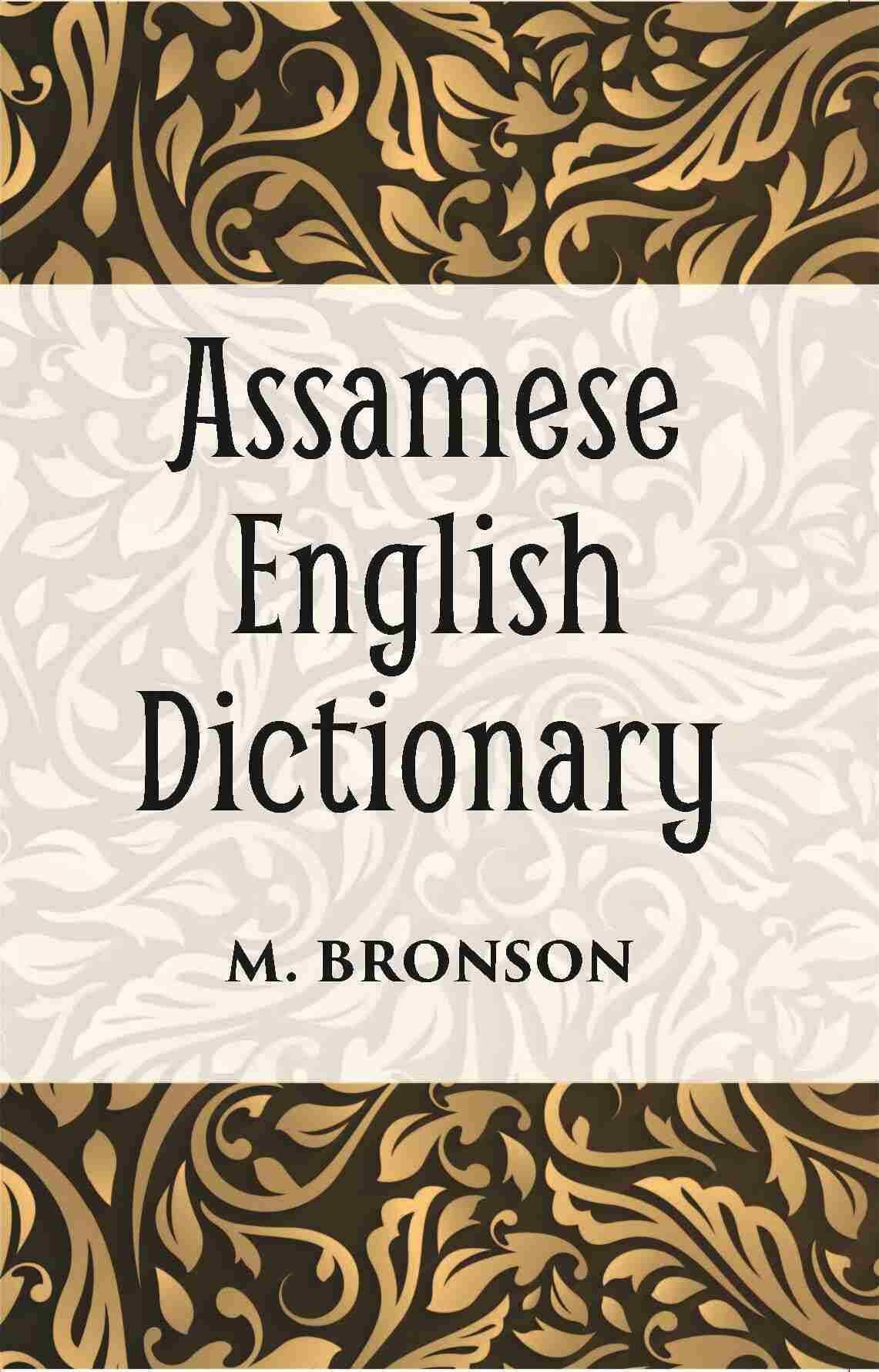 Assamese English Dictionary by M. Bronson Goodreads