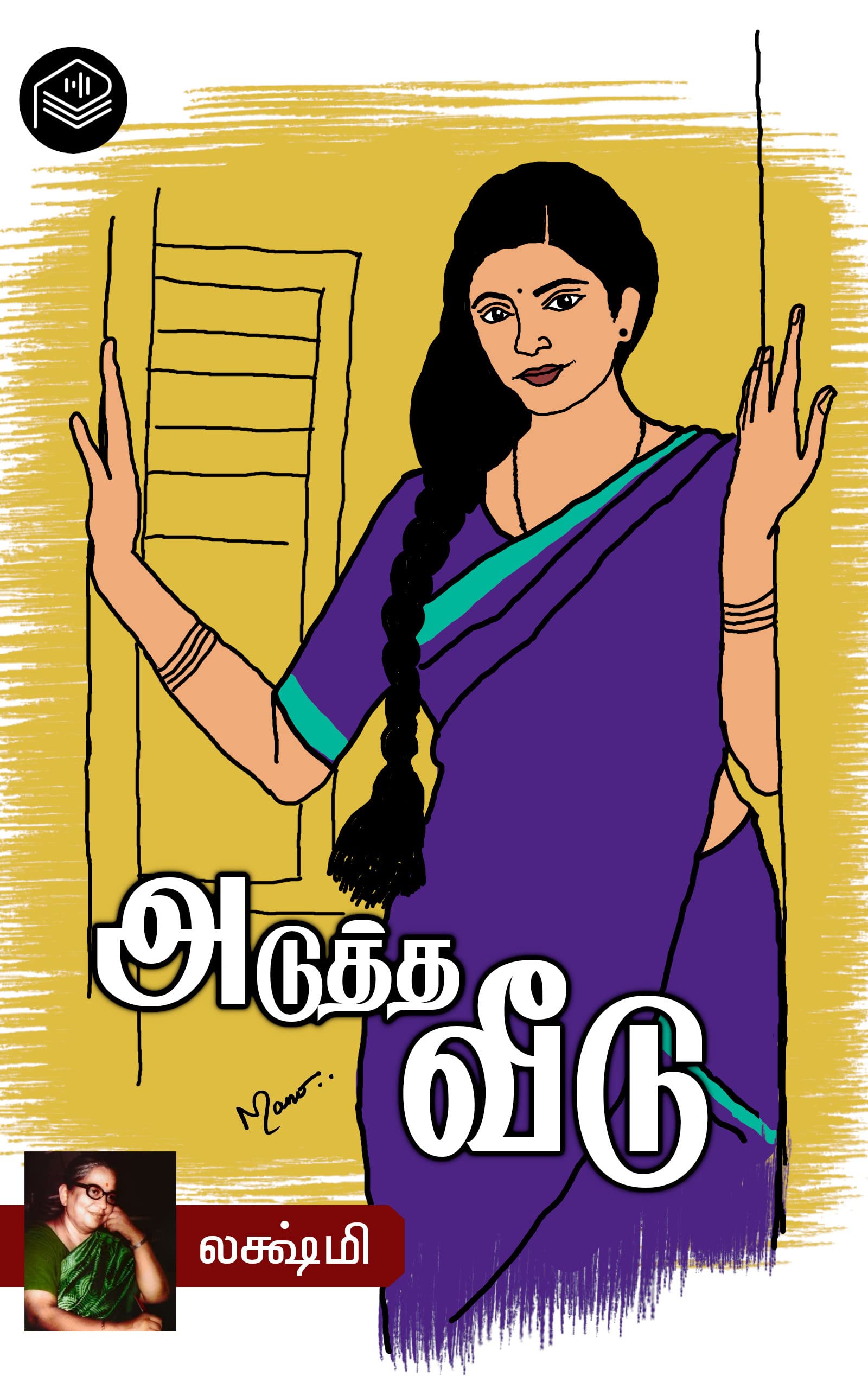 Adutha Veedu