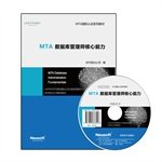 MTA Database Management division core competencies by SHI DAI YANG ...