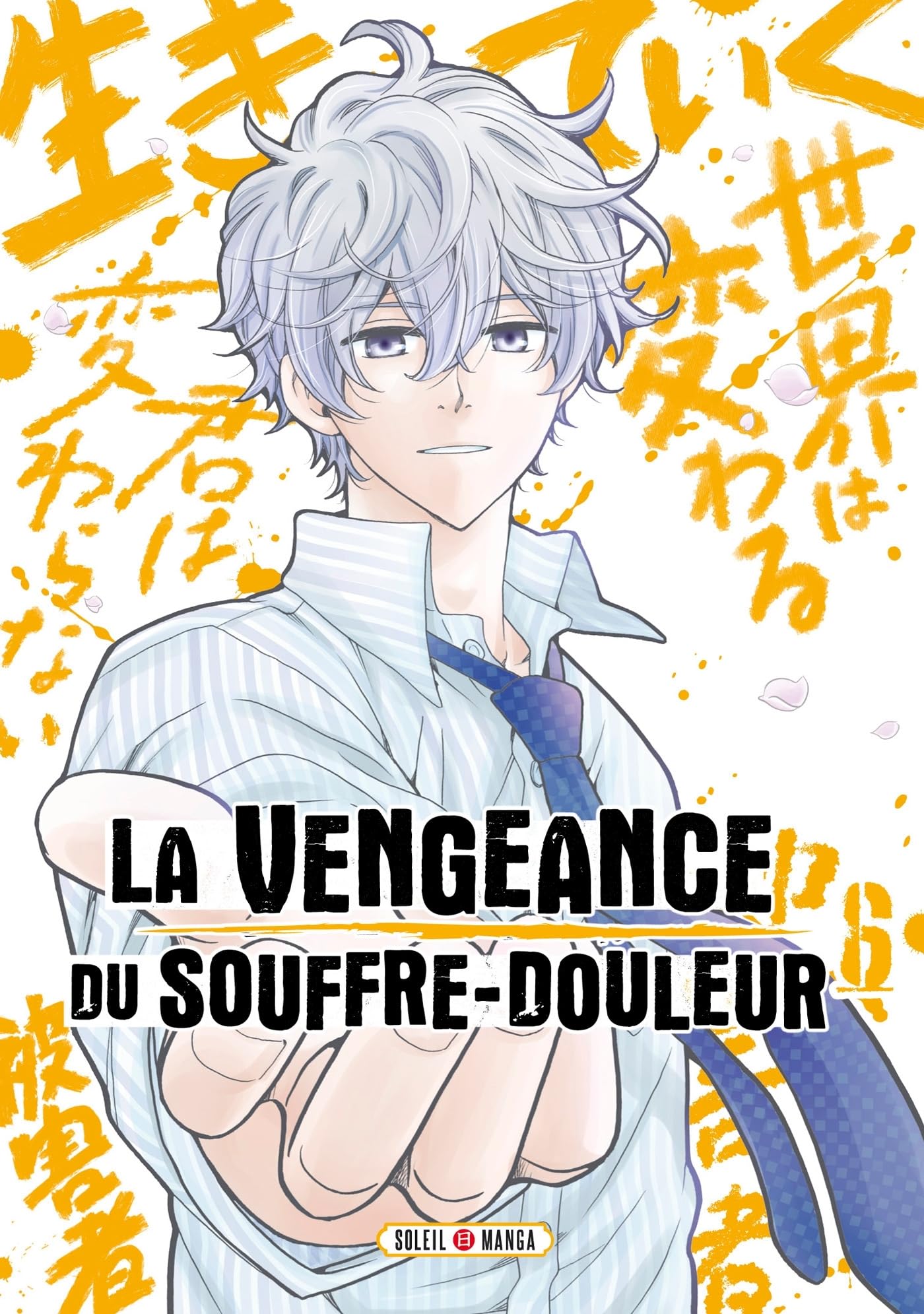 La Vengeance du souffre-douleur T06