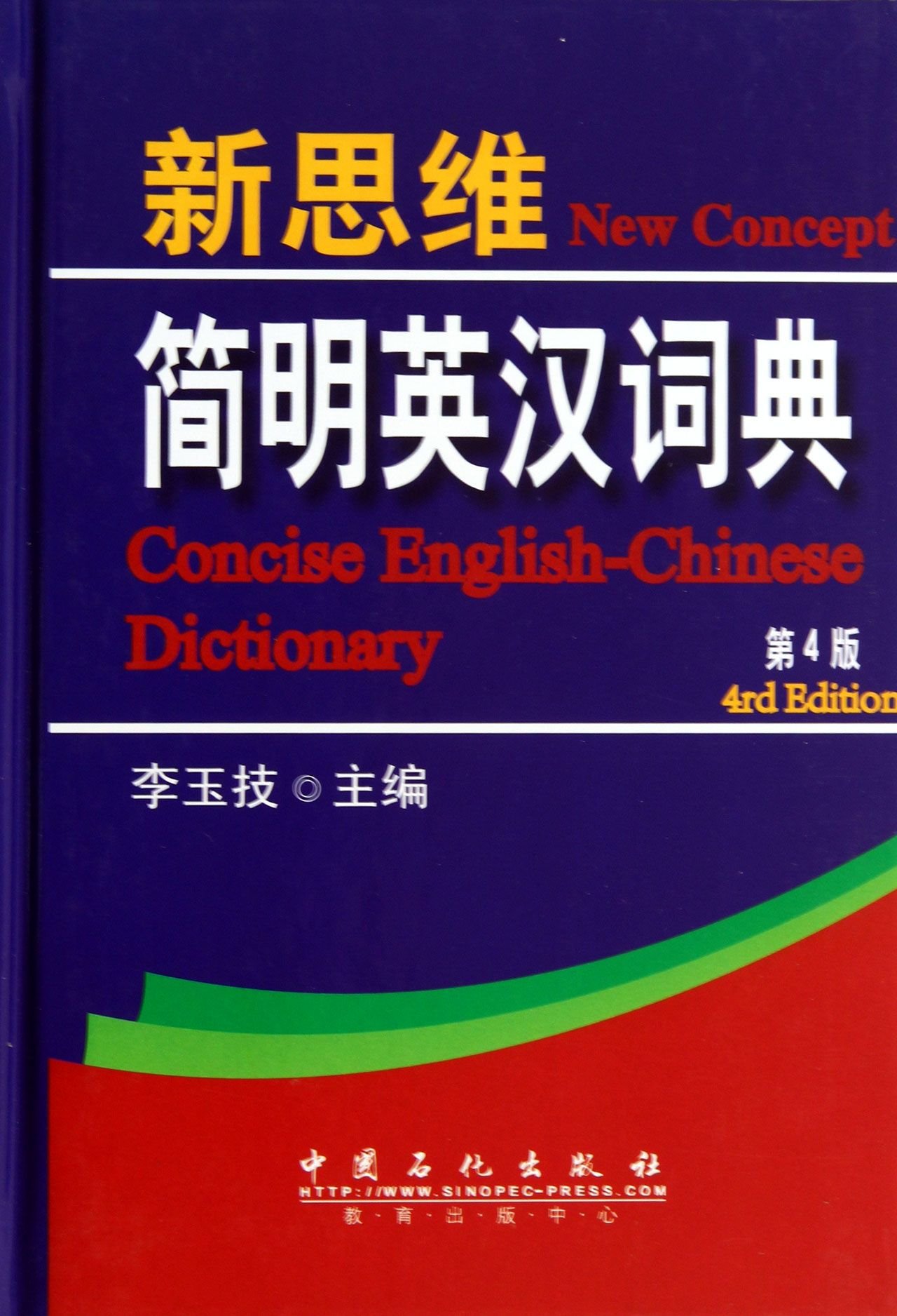 New thinking Concise English Dictionary ( 4th Edition ) Genuine