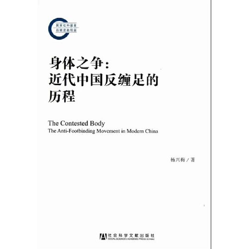 Needle knife clinical safe user manual (Chinese edidion) Pinyin zhen