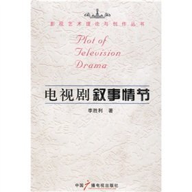 Li Shengli drama narrative plot by LI SHENG LI | Goodreads