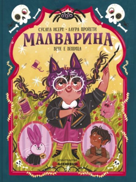 Malvarina book cover 2