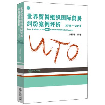 An Analysis of the International Trade Dispute Case of World Trade