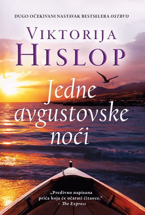 Jedne avgustovske noci