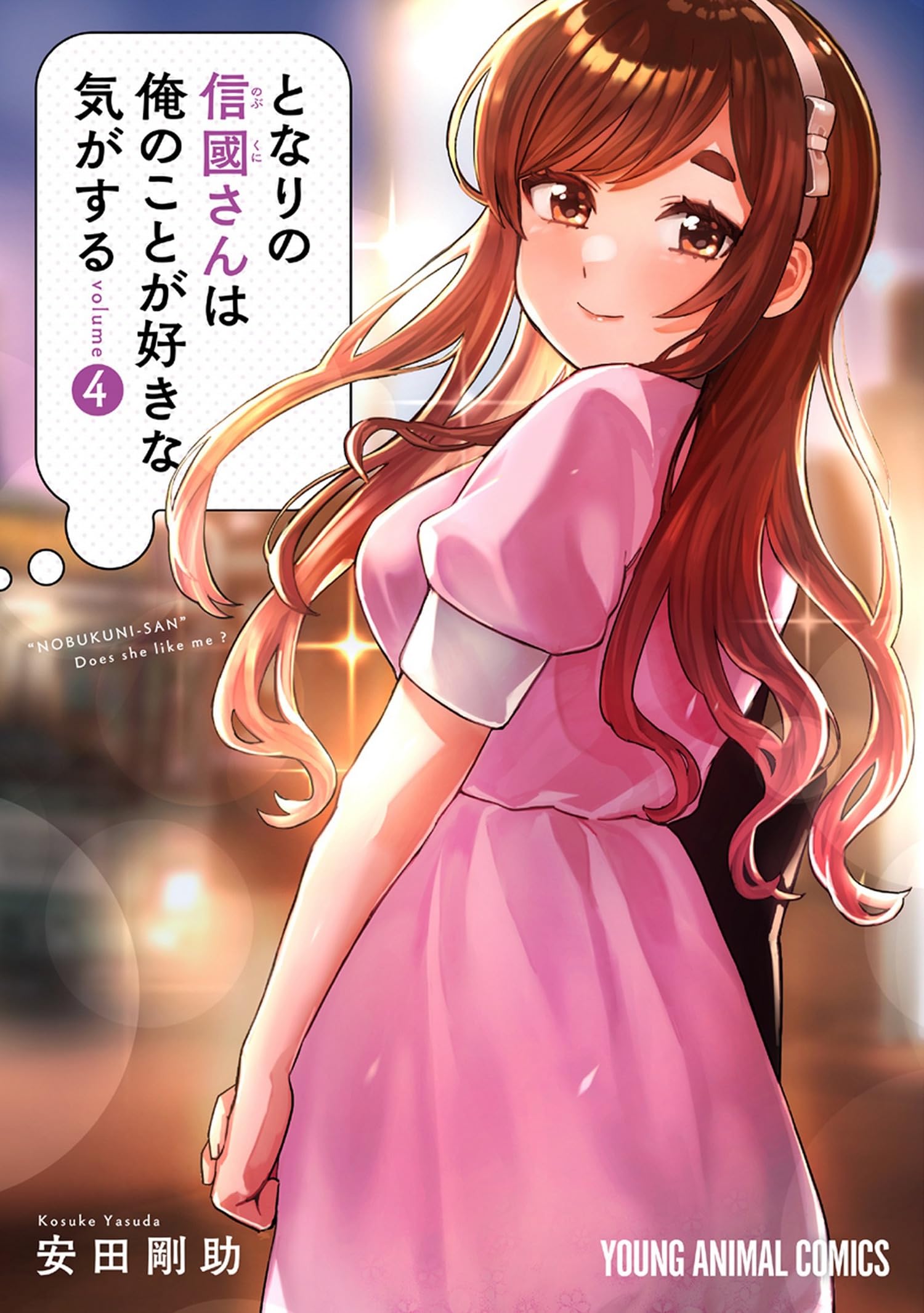 I Get the Feeling That Nobukuni-san Likes Me Vol. 4