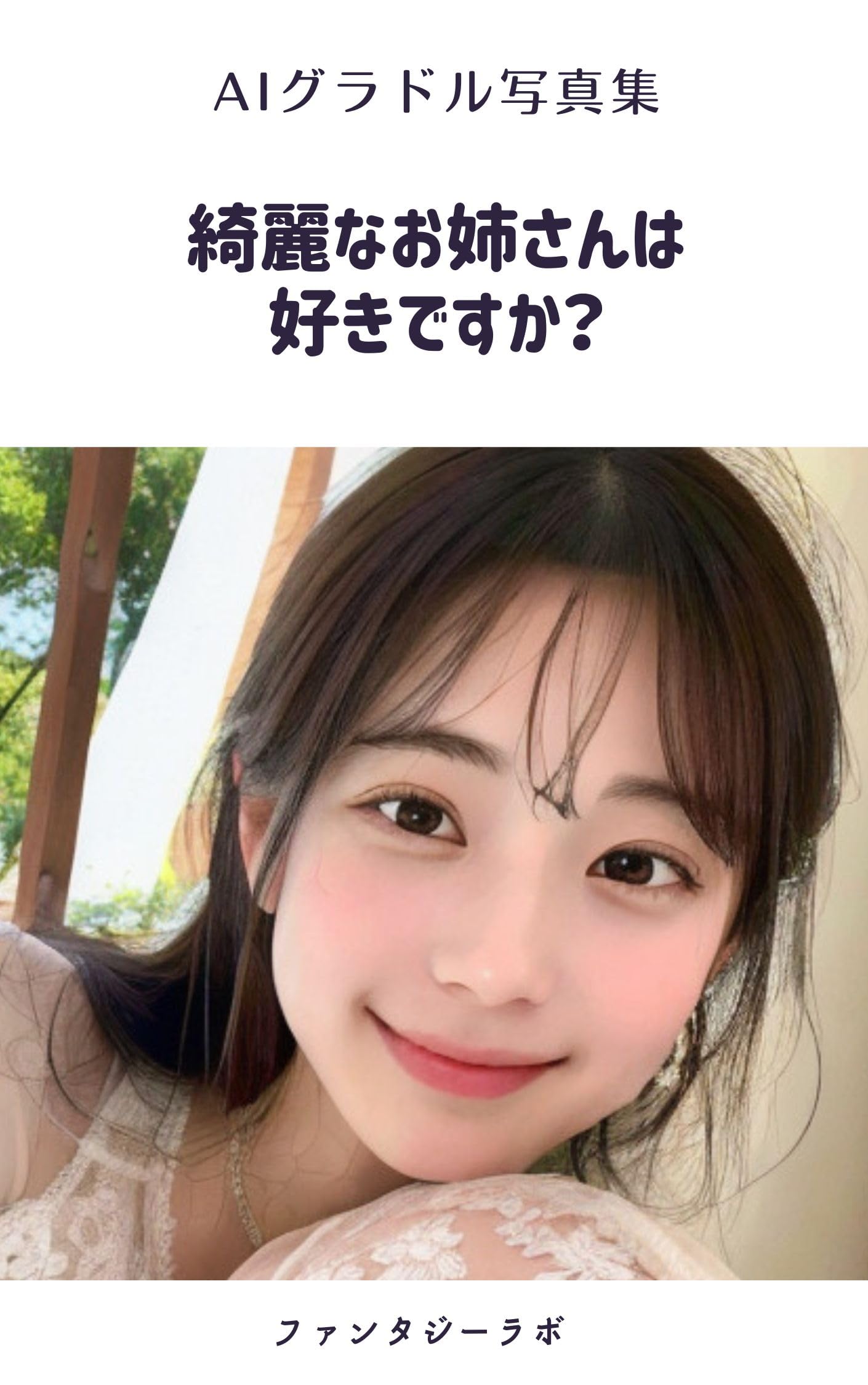 Do you like a beautiful lady: AI guradoru syasinsyu by Fantasy Labo |  Goodreads