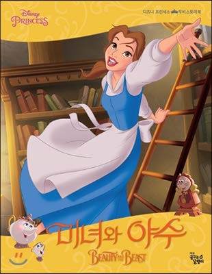 Disney Princess Movie Storybook Beauty and the Beast by Walt Disney ...