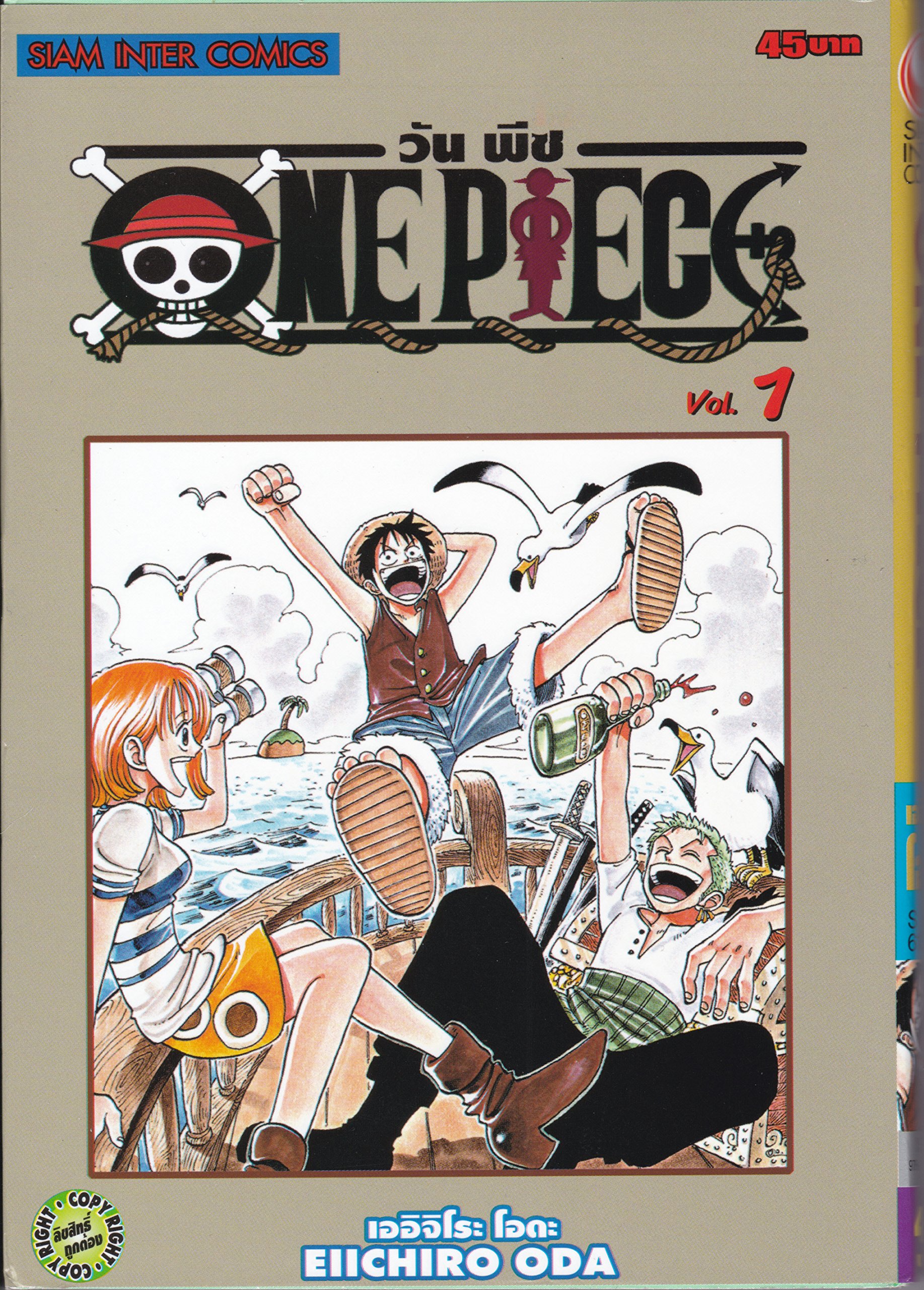 One Piece วันพีซ เล่ม 1 book cover
