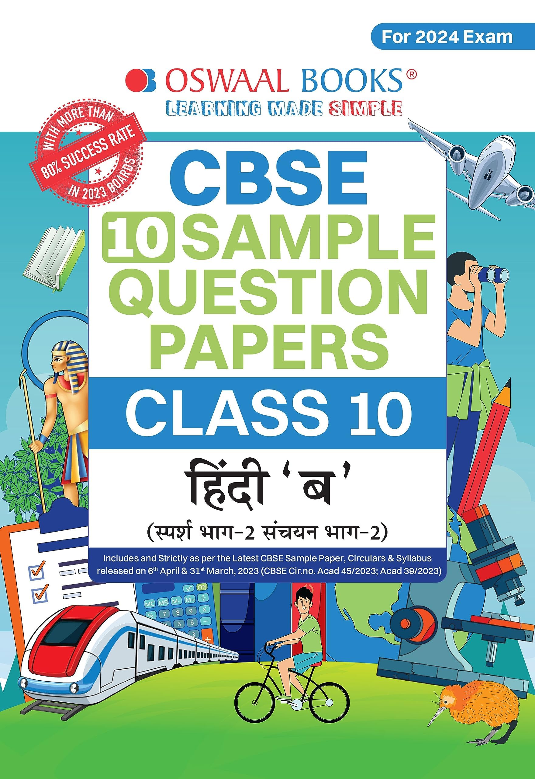 Oswaal CBSE Sample Question Papers Class 10 Hindi B Book (For Board