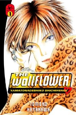 The Wallflower, Volume 1: Yamatonadeshiko Shichihenge [WALLFLOWER V01 01] [Paperback]