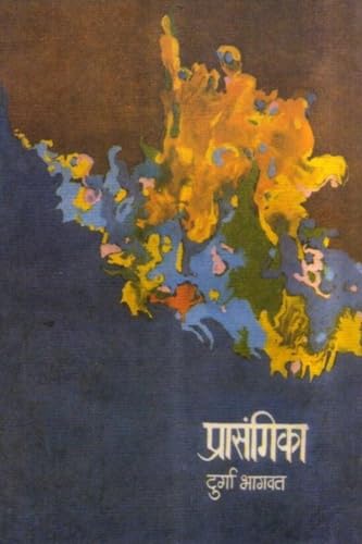 Prasangika