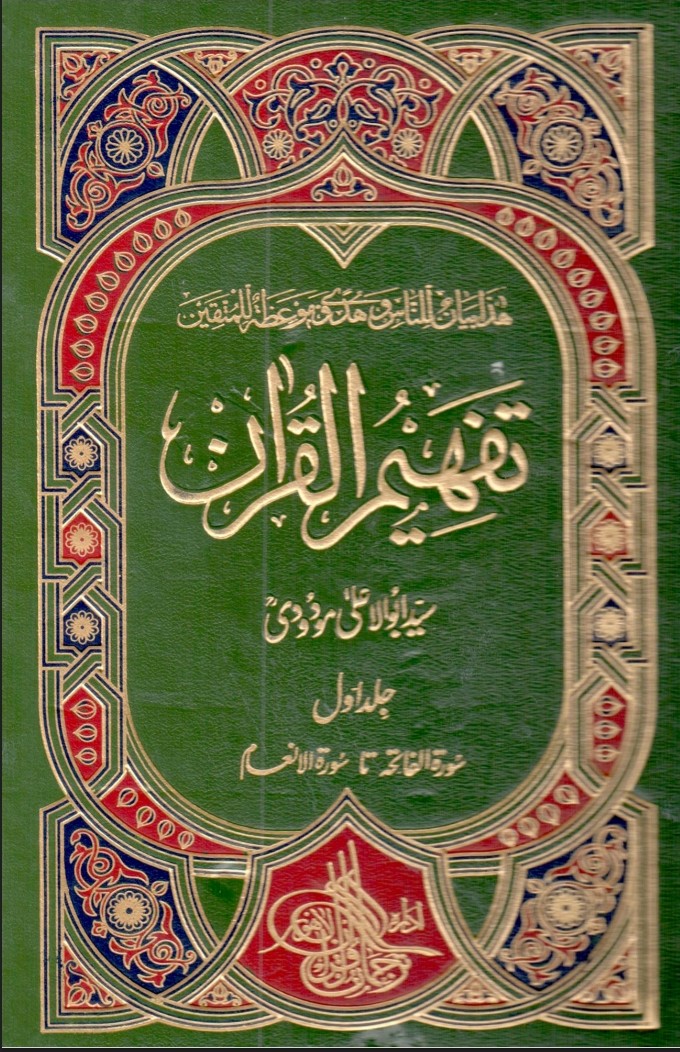 Tafheem-ul-Quran