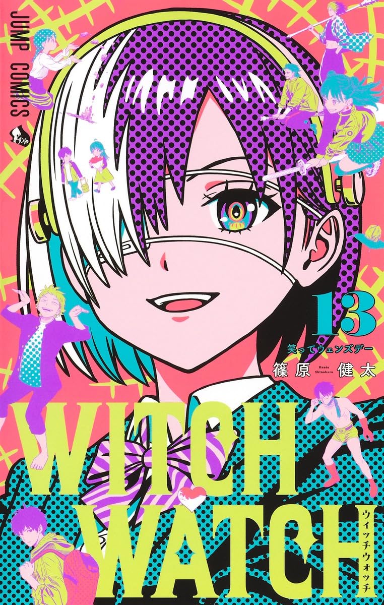 ウィッチウォッチ　漫画 ウィッチウォッチ 20 [Witch Watch 20] by Kenta Shinohara