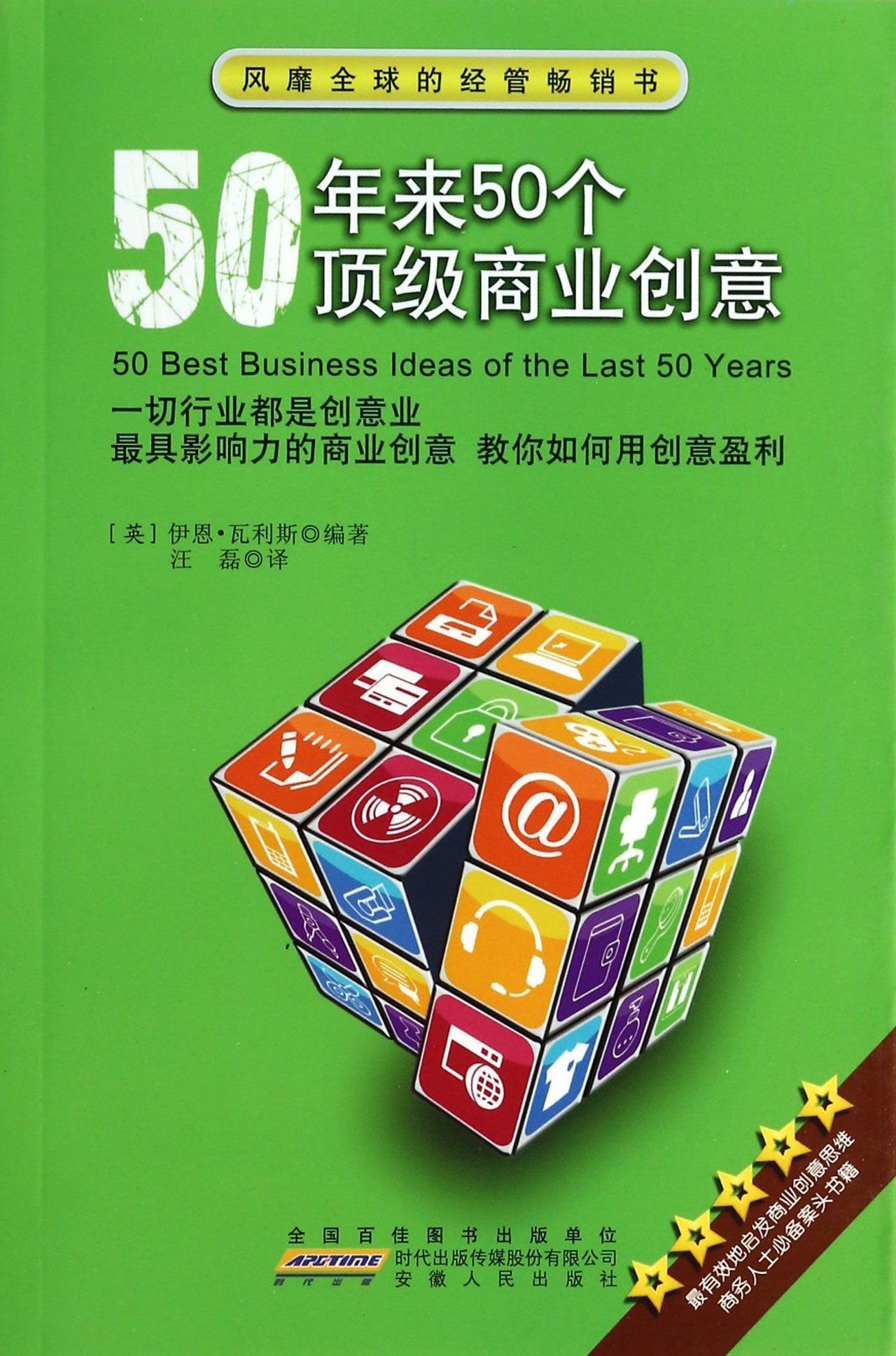 50 Best Business Ideas Of The Last 50 Years By Mei Yi En Wa Li Si