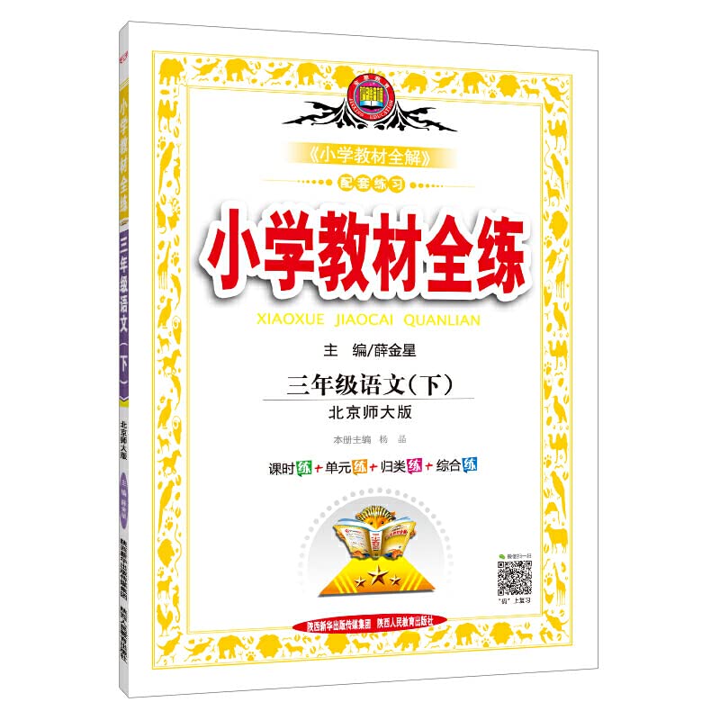 All of the teaching material doesgrade three language descend(the