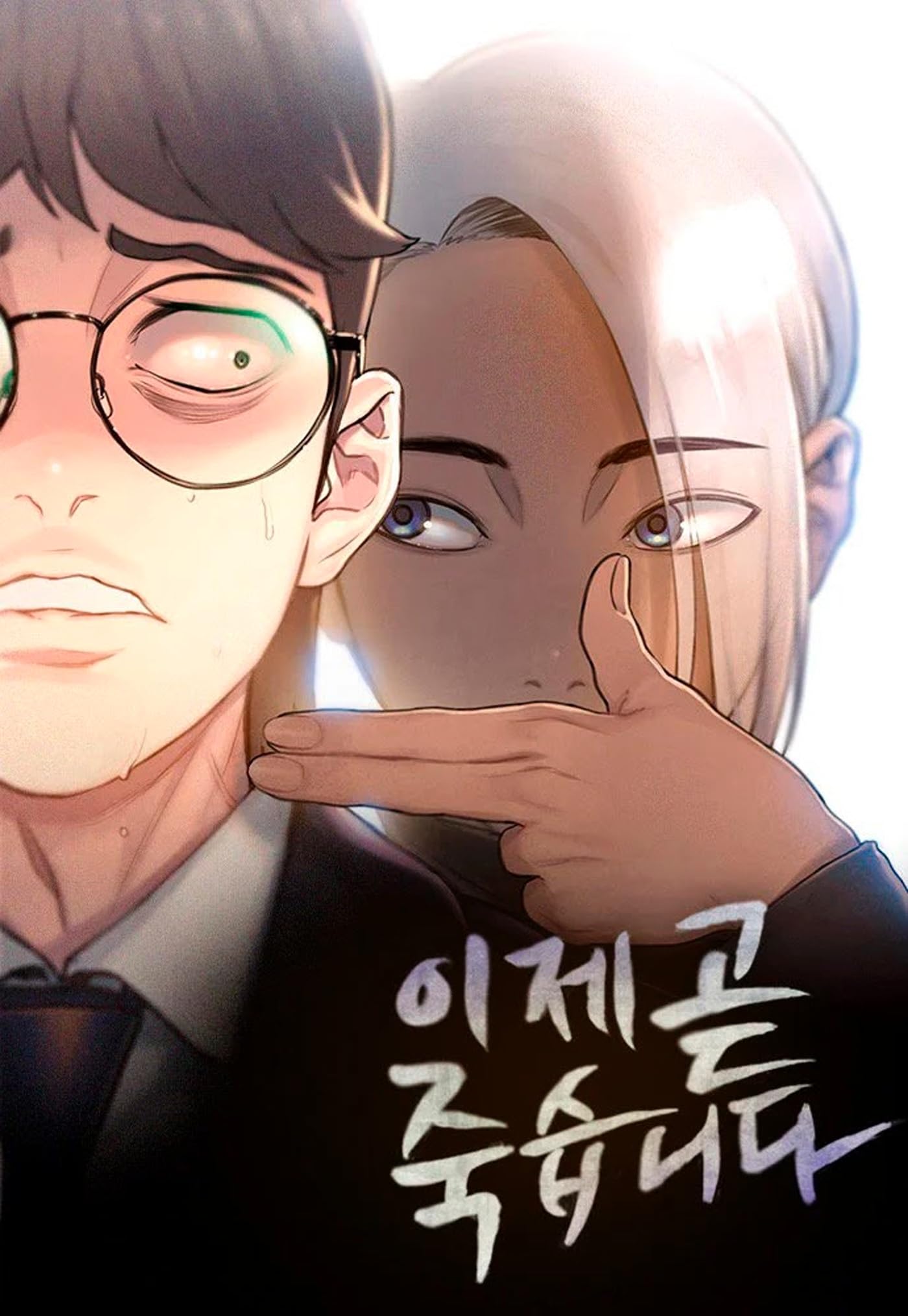 Death's Game T01
