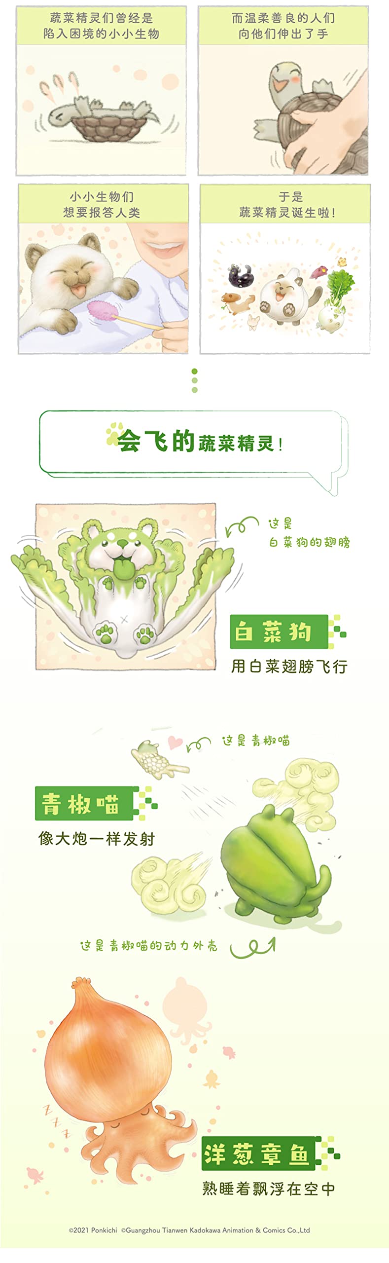 正版 七龙珠漫画龙珠漫画20决定一切的级大战！第20册 鸟山明龙珠漫画孙悟空卡卡罗特漫画书珍藏版儿童漫画日本卡通漫画书中少动漫 by NIAO