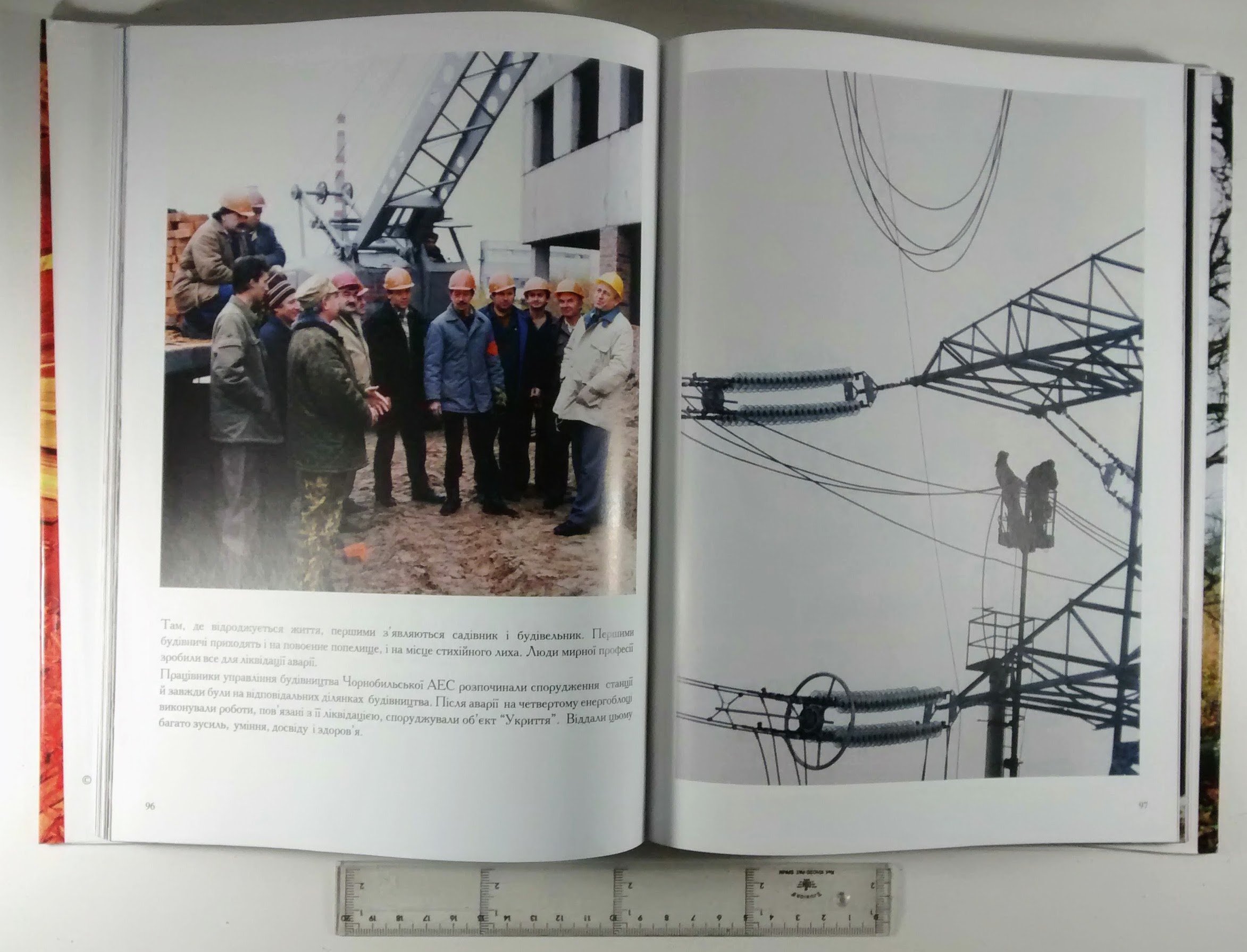Name of the Star Chernobyl / Imennia zori Chornobyl: Fotoalbom by ...