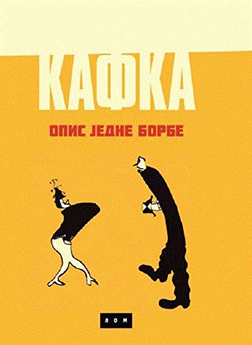 Opis jedne borbe book cover