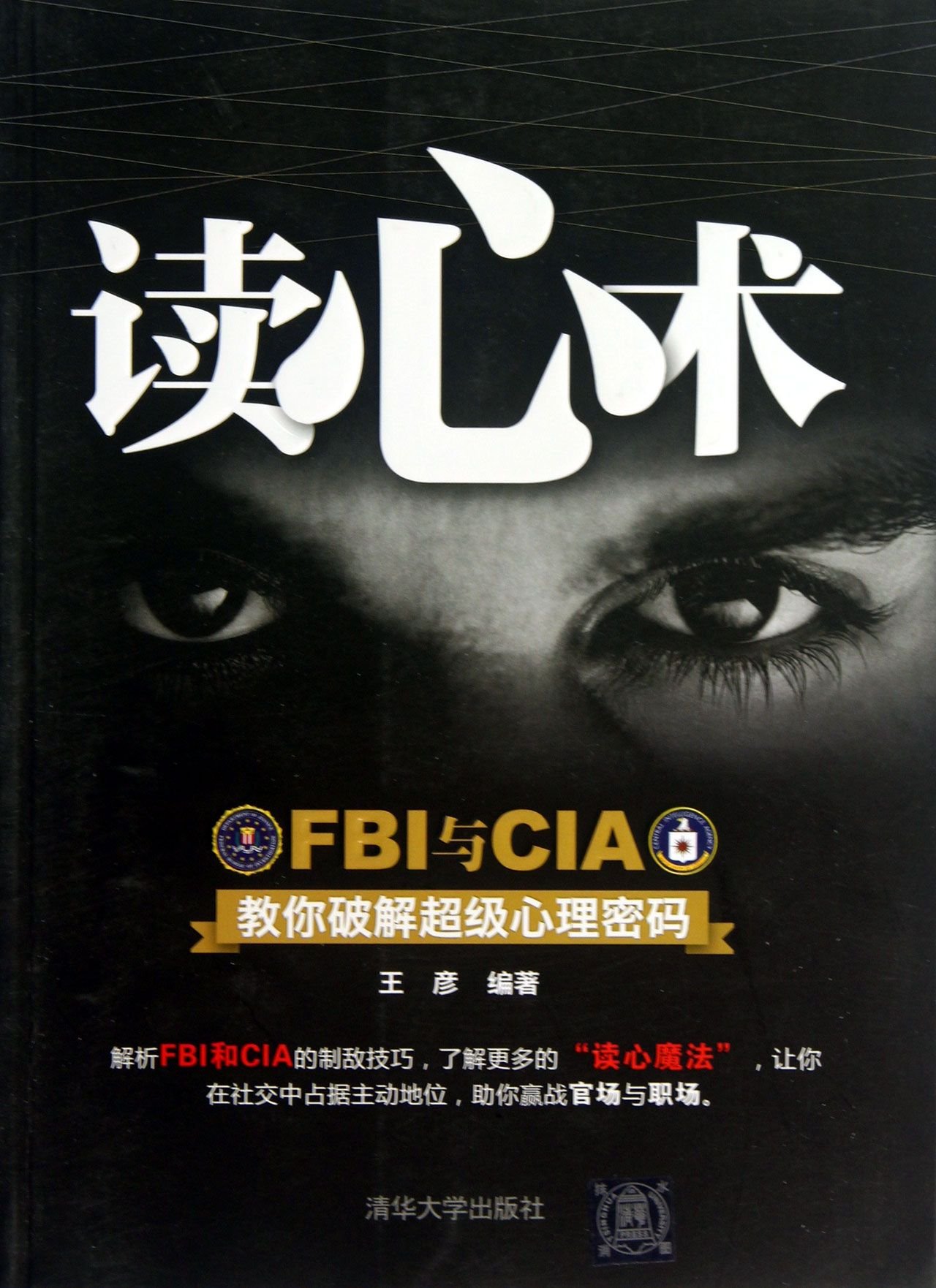 Fbi Cast: The Psychological Toll Of The Job - rik84zd
