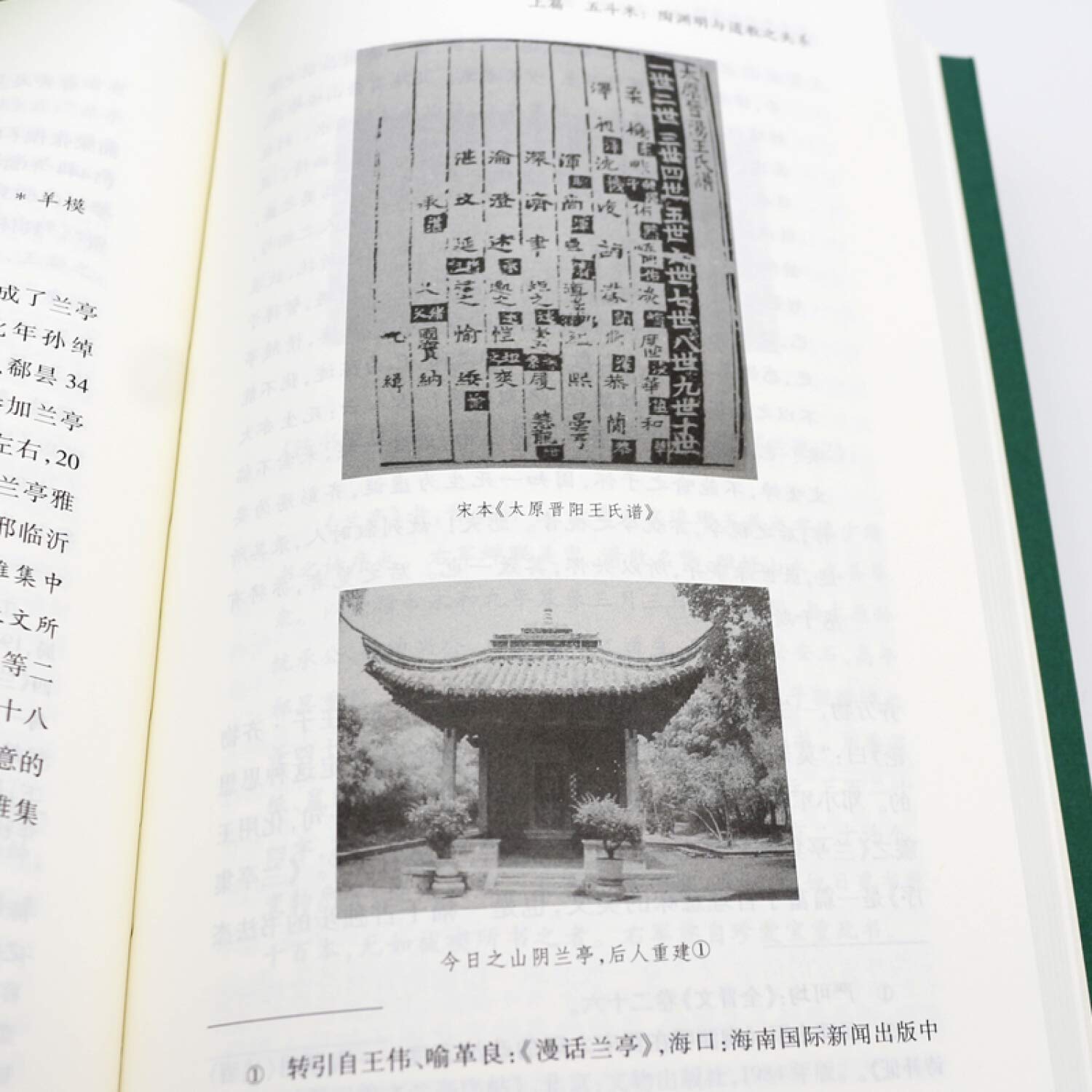 Five Pecks of Rice and White Lotus Society Interpretation Fan Ye. the